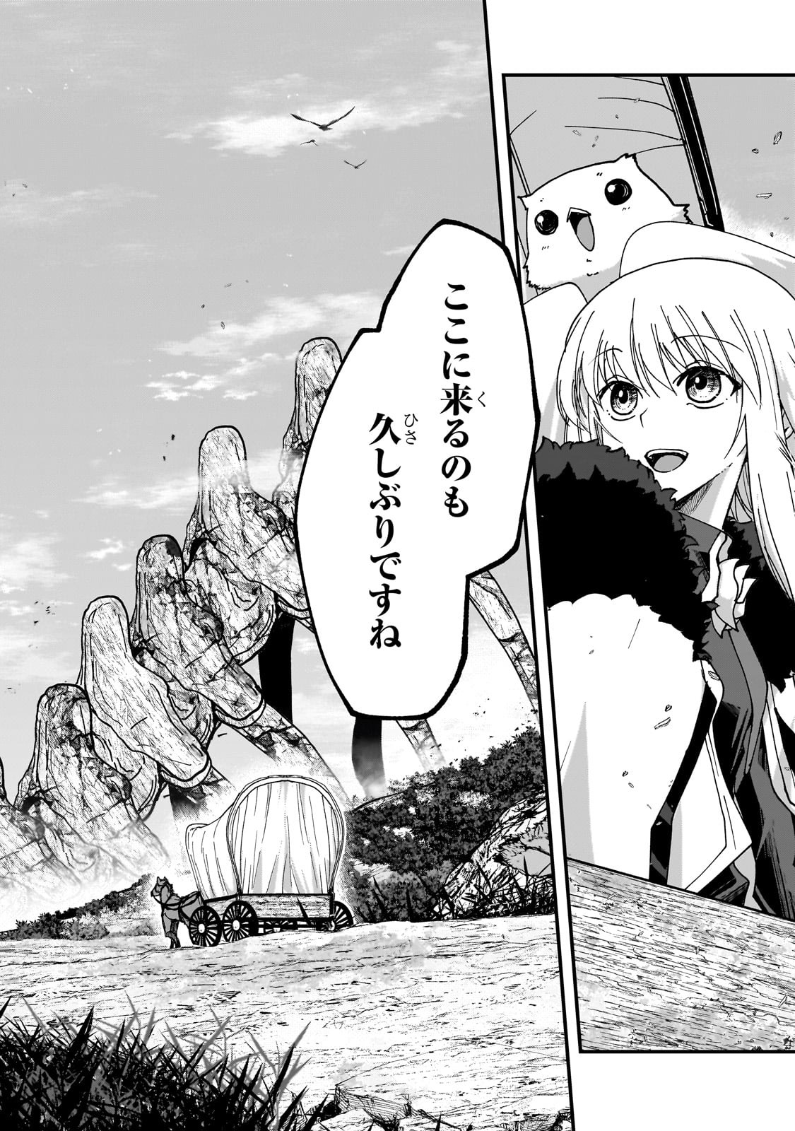 Saigo no Elf - Chapter 9 - Page 6